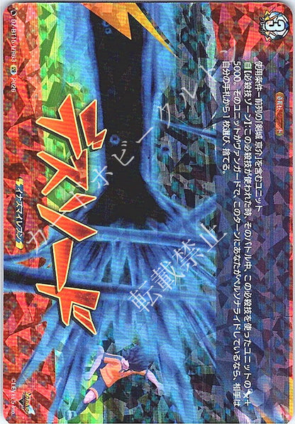 DZ/BT15/IZR63IZR デスソード