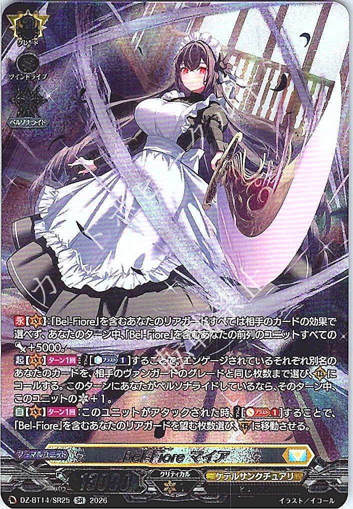 DZ/BT14/SR25SR Bel-Fiore, Myia
