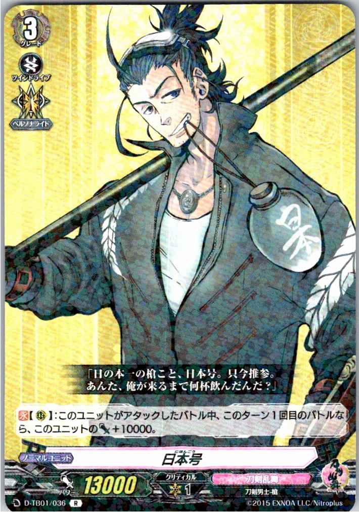D/TB01/036R Nihongo [Warehouse Stock]