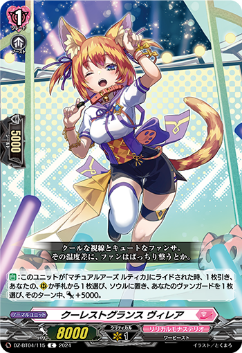 DZ/BT04/115C Coolest Grance, Virea