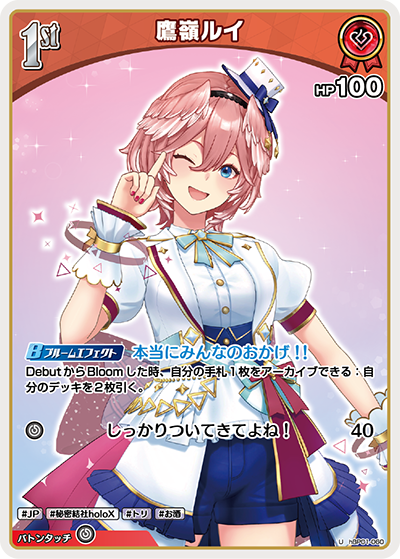 HBP01/060U Takane Lui