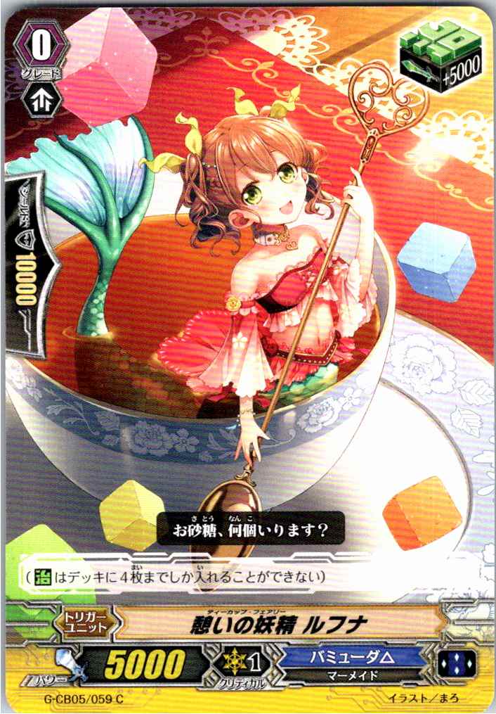 G/CB05/059C Restful Fairy, Rufna [Warehouse Stock]
