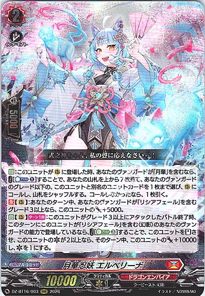 DZ/BT16/003RRR Moonlight Ninja, Elverina