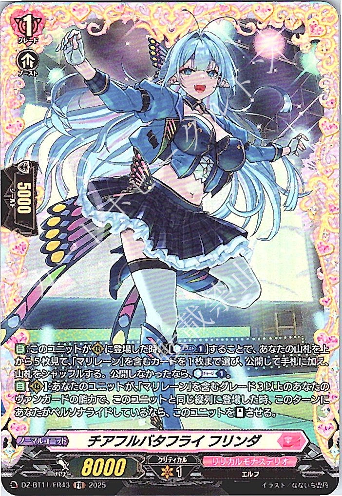 DZ/BT11/FR43FR Cheerful Butterfly, Flinda