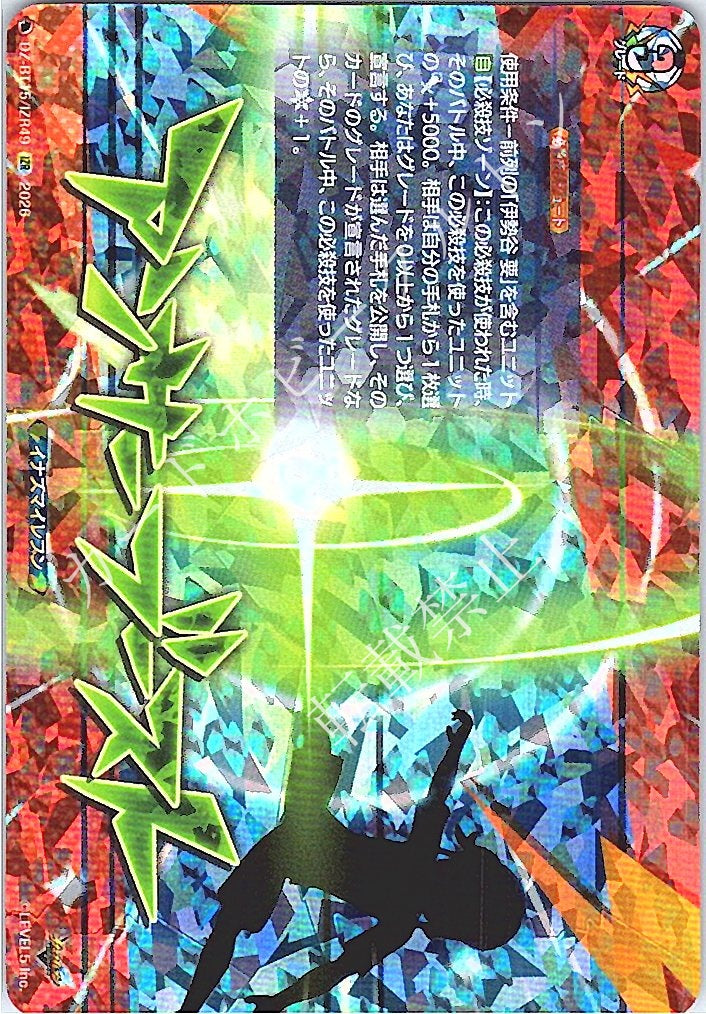 DZ/BT15/IZR49IZR アンサーブースト