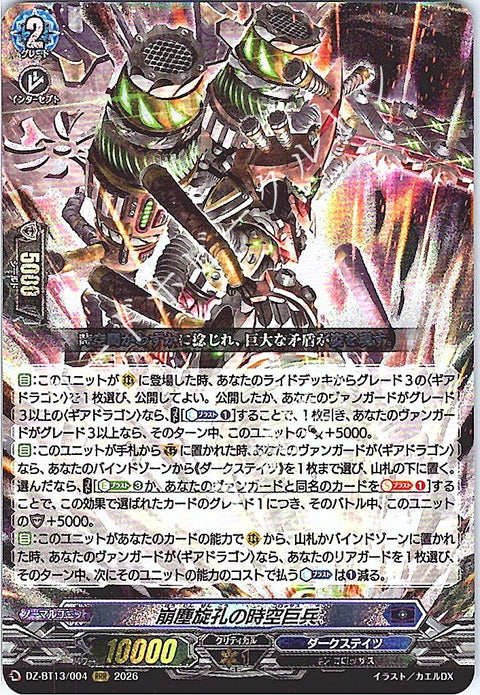 DZ/BT13/004RRR Chrono-Golem of Crushing Dust