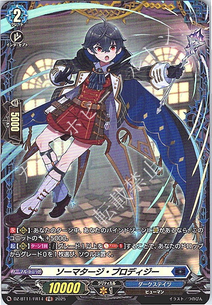 DZ/BT11/FR14FR Thaumaturge Prodigy