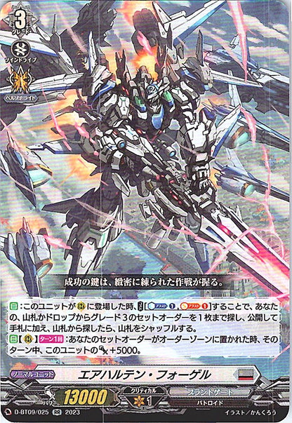 D/BT09/025RR エアハルテン・フォーゲル