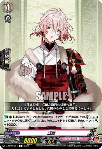 D/TB07/081C Han-Jin