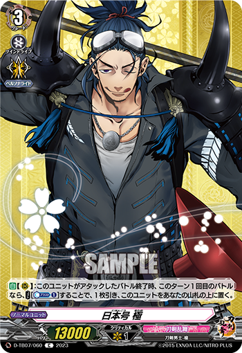 D/TB07/060C Nihongo Kiwame