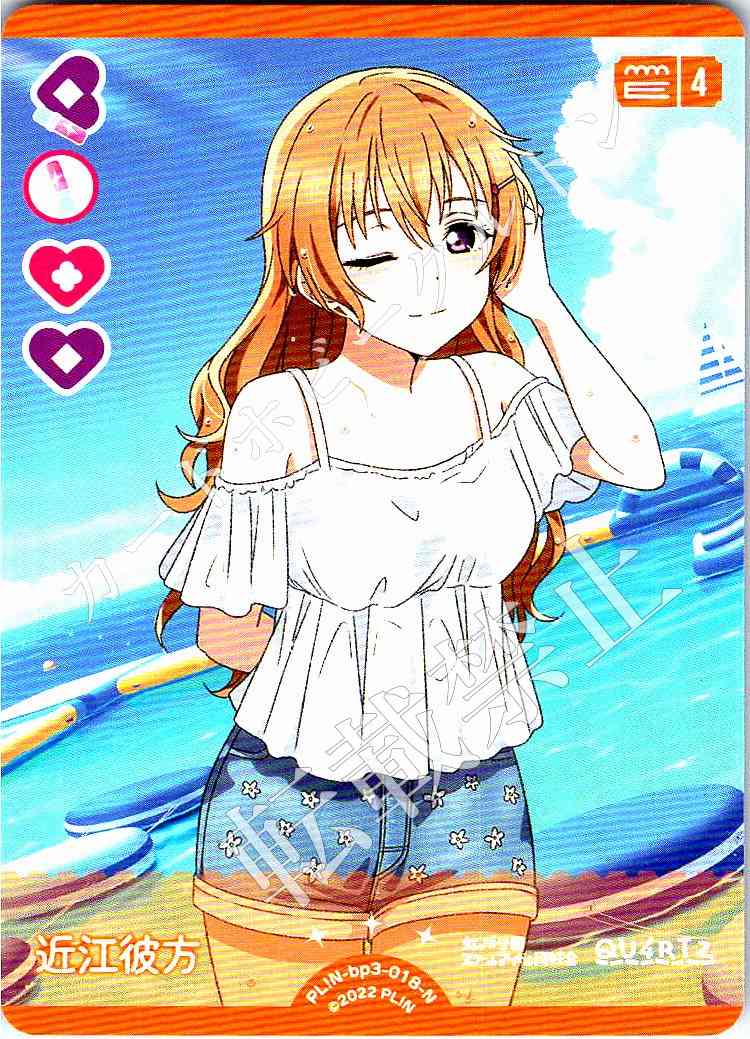 PL!N-bp3-018-N Kanata Konoe