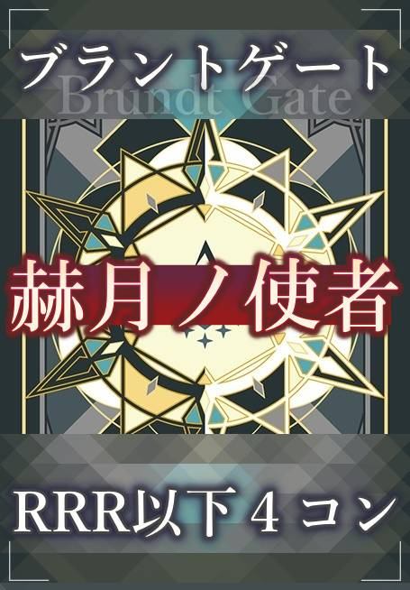 ヴァンガード-4コン – カードホビークルトン