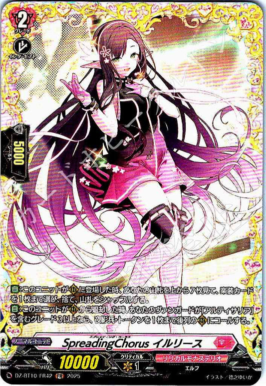 DZ/BT10/FR42 SpreadingChorus イルリース