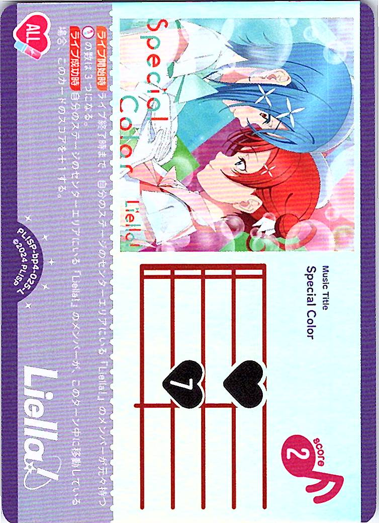 PL!SP-bp4-025-L Special Color