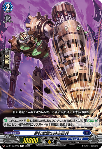 Time-Space Colossus of Tremendous Impact and Shock