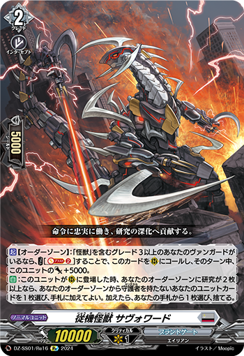 DZ/SS01/Re16Re Subordinate Monster, Savord