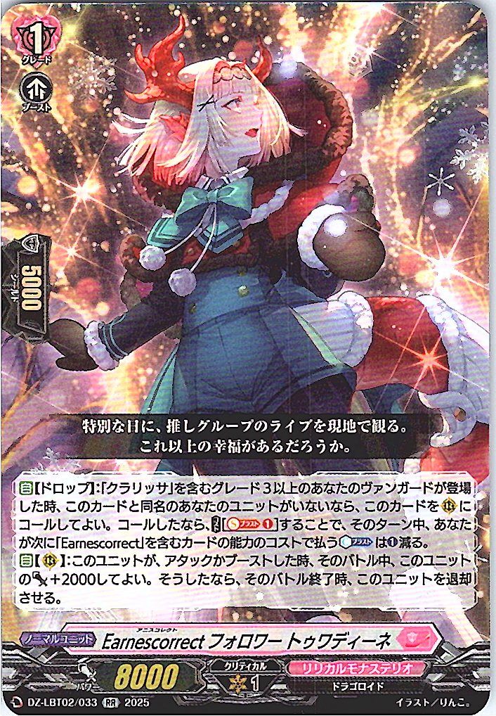 DZ/LBT02/033RR Earnescorrect Follower, Tuwadine