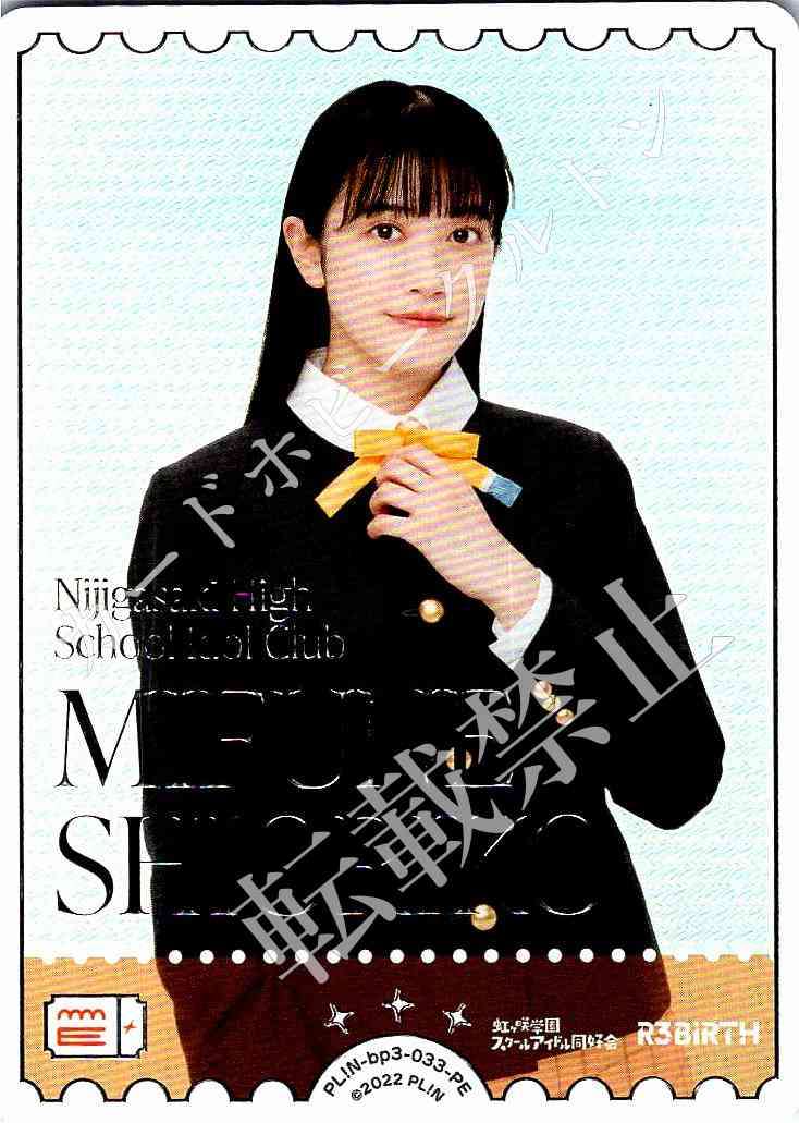 PL!N-bp3-038-PE Shioriko Mifune Moeka Koizumi