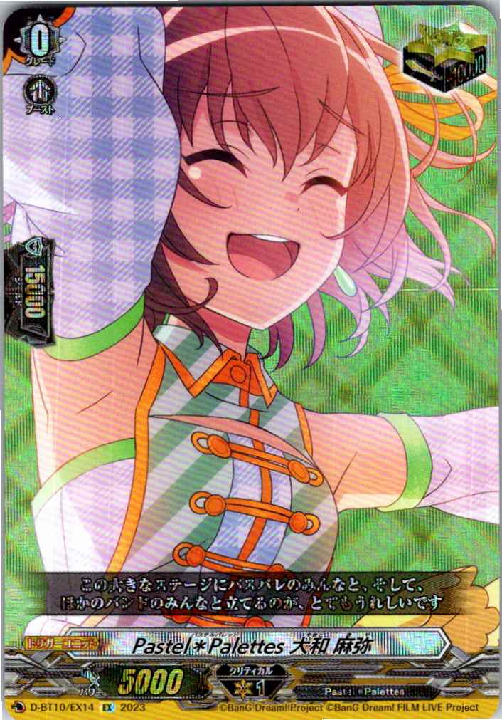 D/BT10/EX14EX Pastel*Palettes Maya Yamato [Alternate Location Stock B]