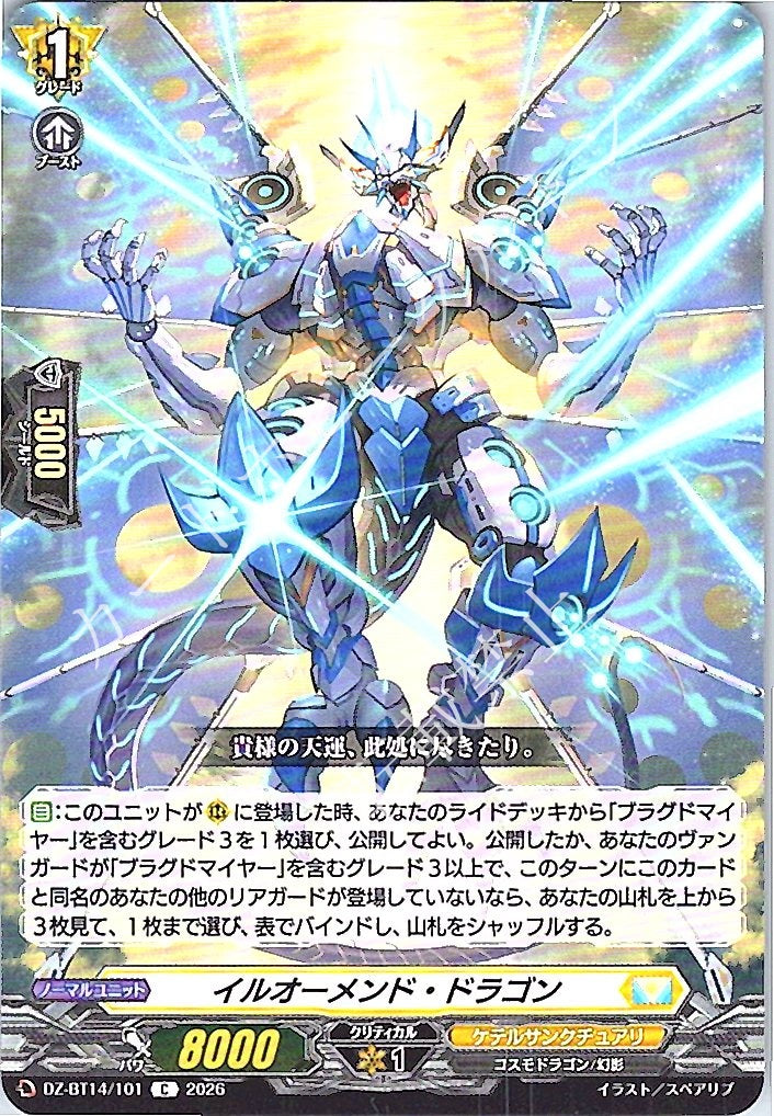 DZ/BT14/101C Ill-Omend Dragon