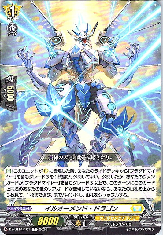 DZ/BT14/101C イルオーメンド・ドラゴン