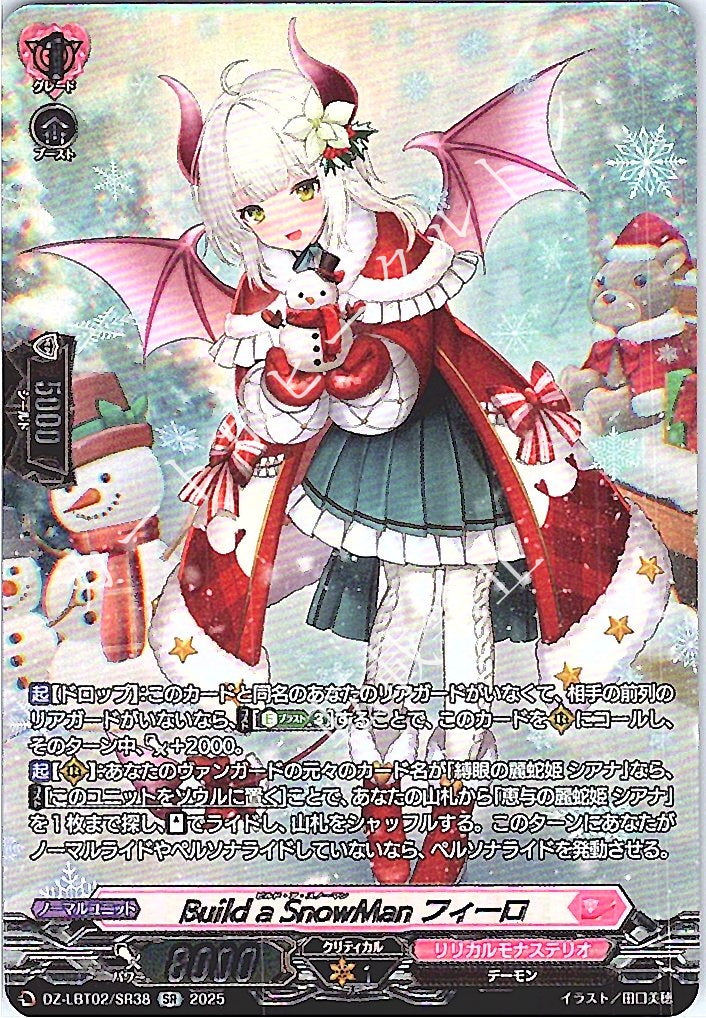 DZ/LBT02/SR38SR Build a Snowman, Filo