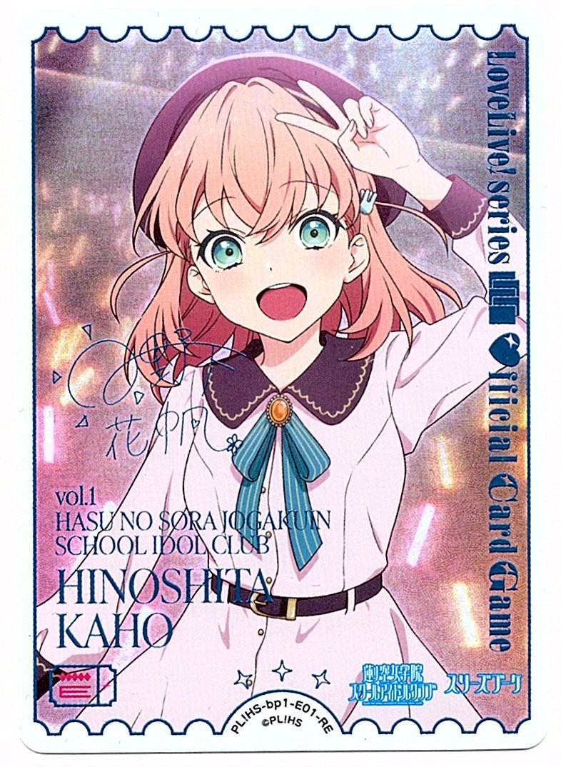 PL!HS-bp1-E01-RE HINOSHITA Kaho [Store Purchase]