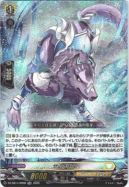 DZ/SS14/009RTDR せるがおん 【店頭買取品】