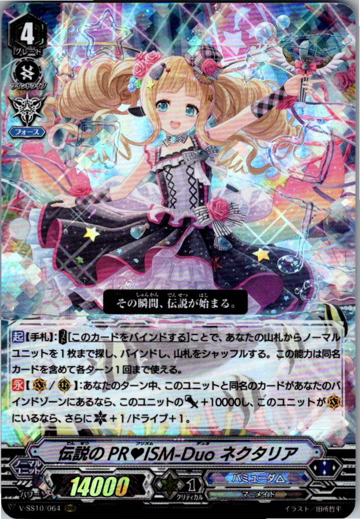 V/SS10/064RRR Legendary PR ISM-Duo, Nectaria [Warehouse Stock]