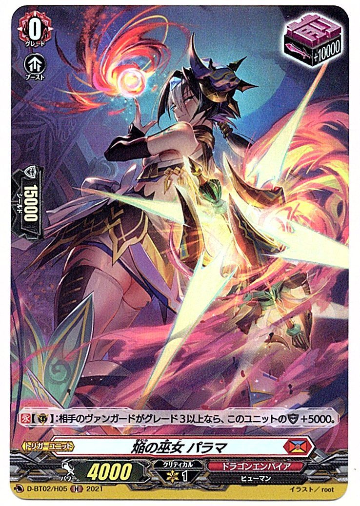 D/BT02/H05H Flame Maiden, Paramã [In-store Purchase Item]