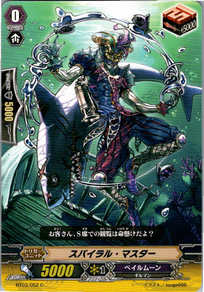 BT03/052C Spiral Master [Alternate Location Stock B]