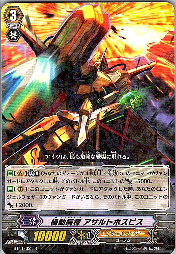 BT11/021R Mobile Ward, Assault Hospice [Warehouse Stock]