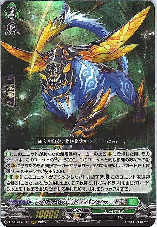 DZ/BT07/014RRR アクワイアード・パンゼラード