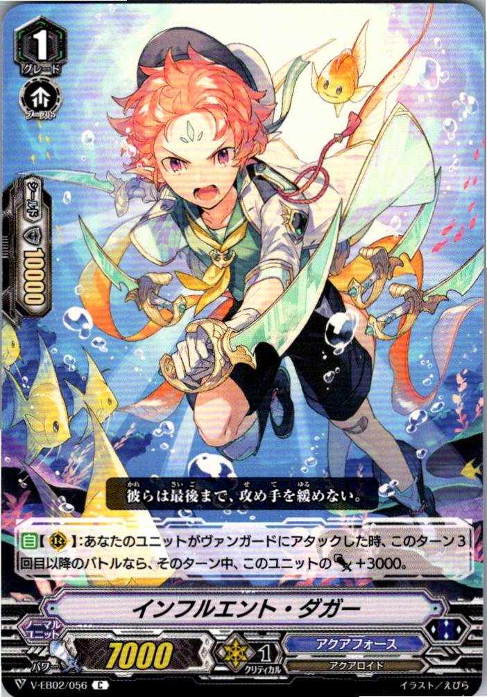V/EB02/056C Influent Dagger [Alternate Store Stock B]