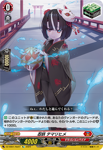 DZ/SS01/Re07Re Ninja Fairy, Temarihime