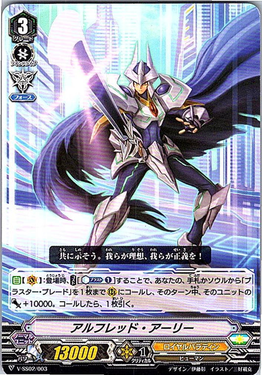 V/SS02/003SD アルフレッド・アーリー 【別拠点在庫品B】