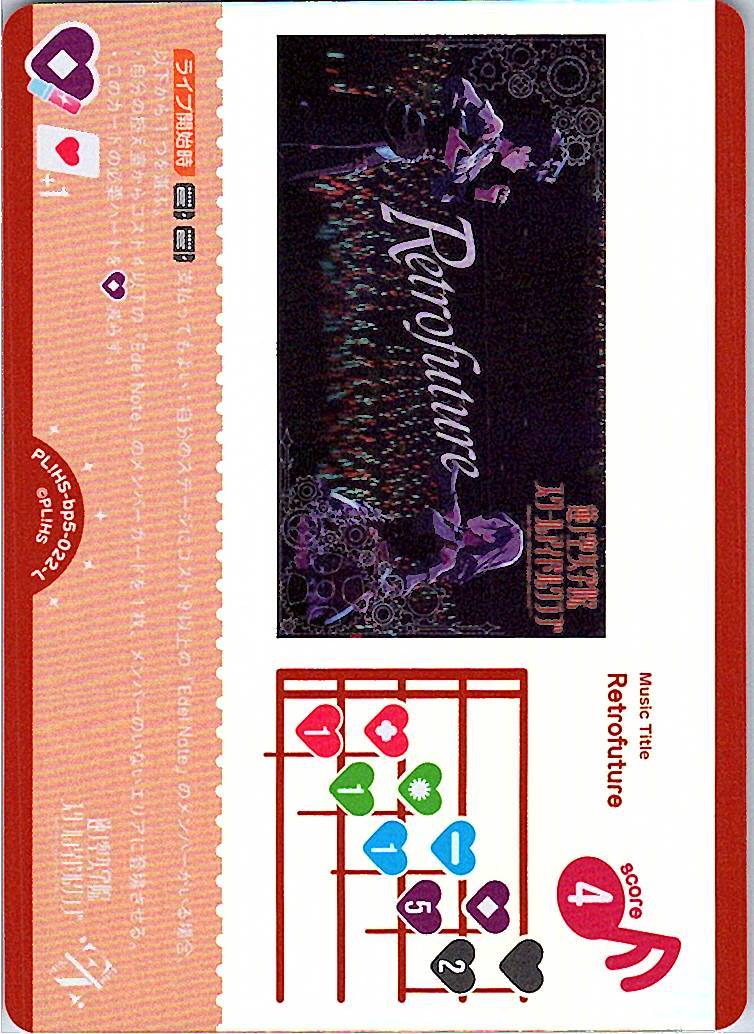 PL!HS-bp5-022-L Retrofuture