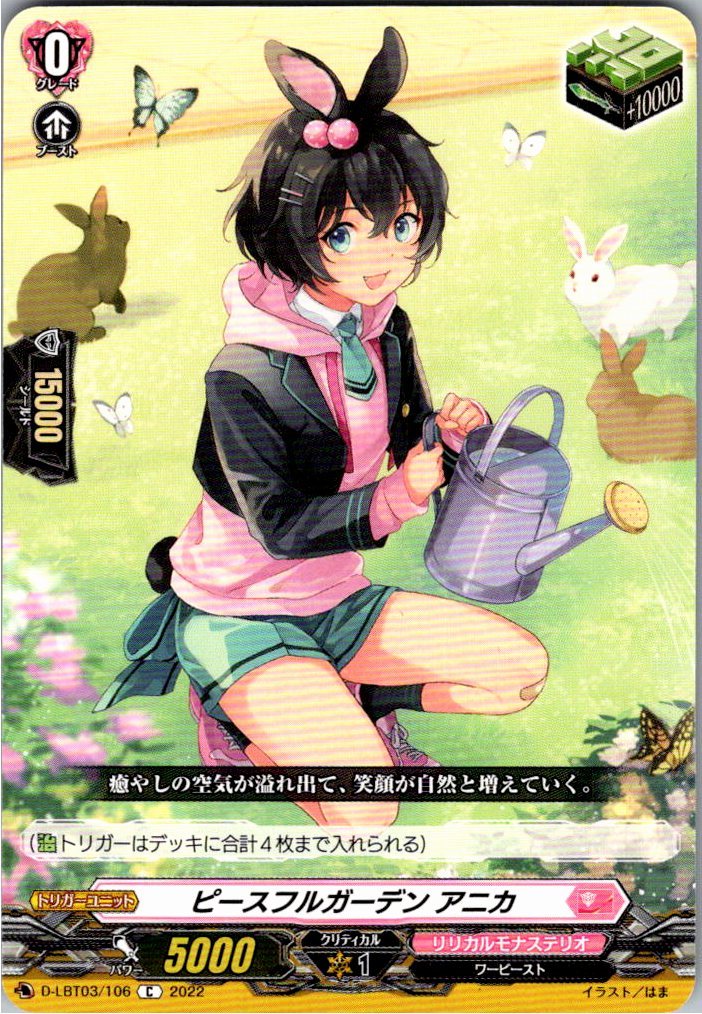 D/LBT03/106C Peaceful Garden, Annika