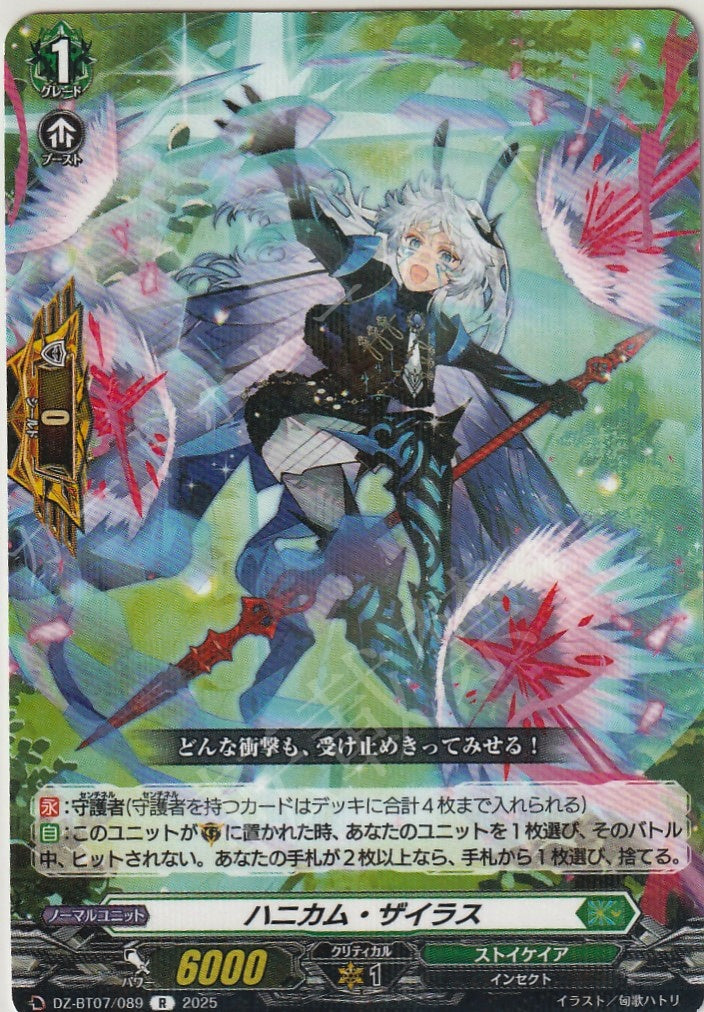 DZ/BT07/089R Honeycomb Zylas