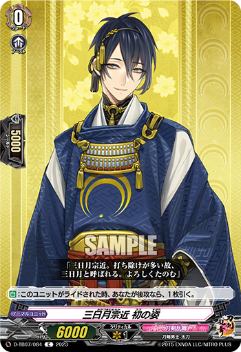 D/TB07/084C Mikazuki Munechika, First Appearance