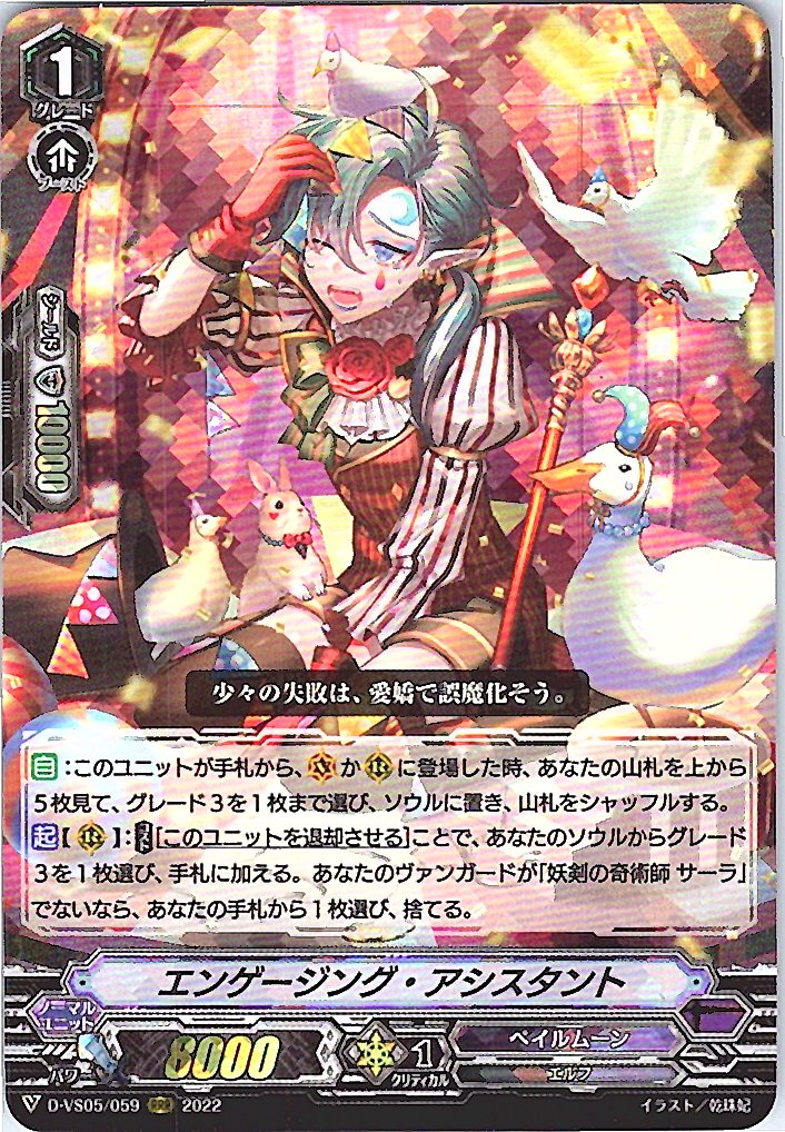 D/VS05/059RRR エンゲージリング・アシスタント 【別拠点在庫品B】