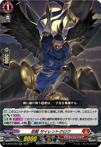 D/BT07/003RRR Stealth Beast, Silent Crow