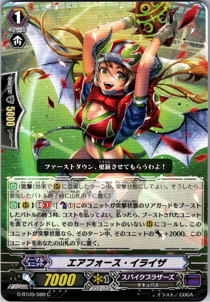 G/BT09/080C Air Force Eliza [Warehouse Stock]