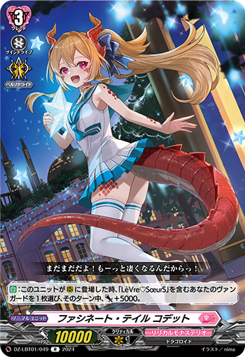 DZ/LBT01/049R Fascination Tail, Codette