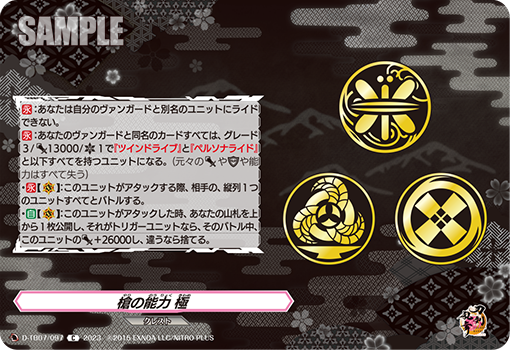 D/TB07/097C Spear's Ability - Zenith