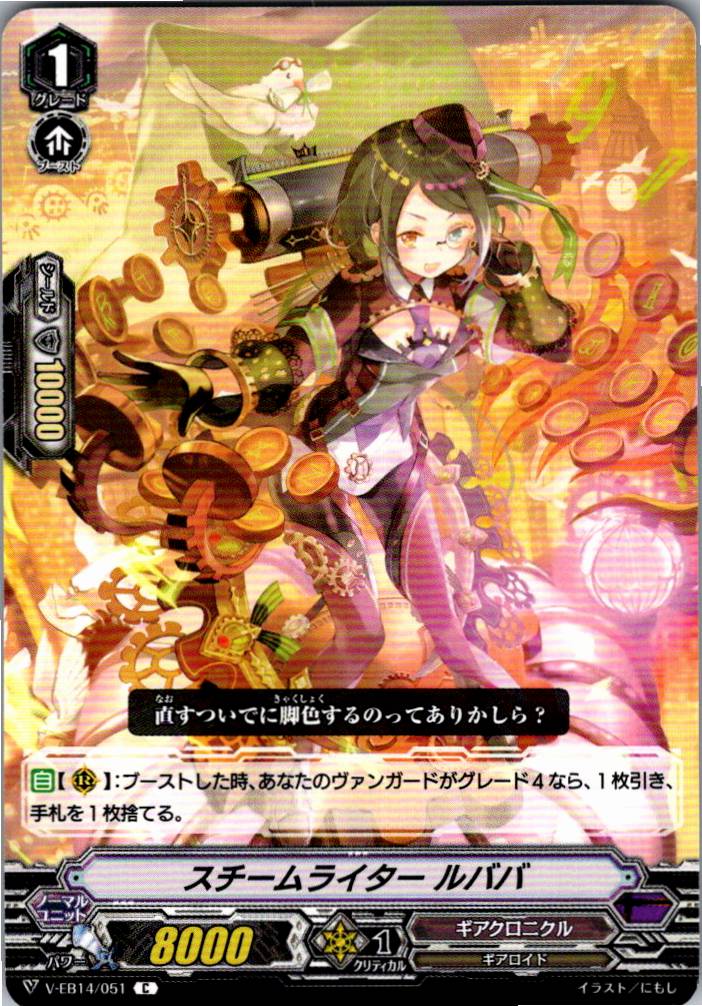 V/EB14/051C スチームライター ルババ 【別拠点在庫品B】