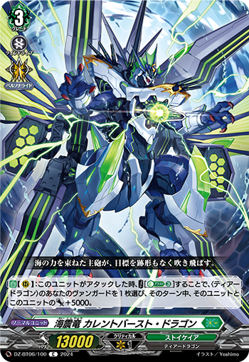 Tremor Dragon, Currentburst Dragon
