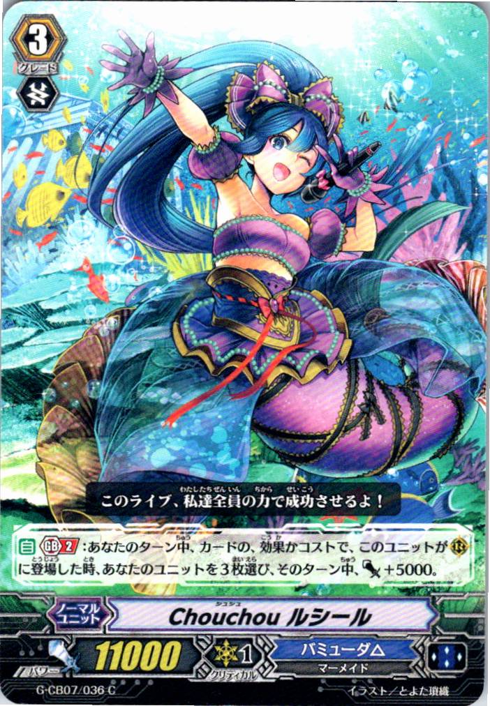 G/CB07/036C Chouchou Lucille [Stored at separate location B]