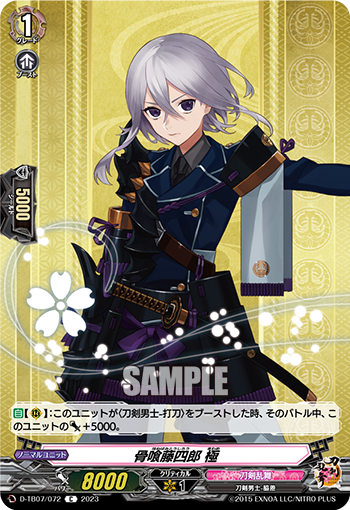 D/TB07/072C Honebami Toushirou Kiwame