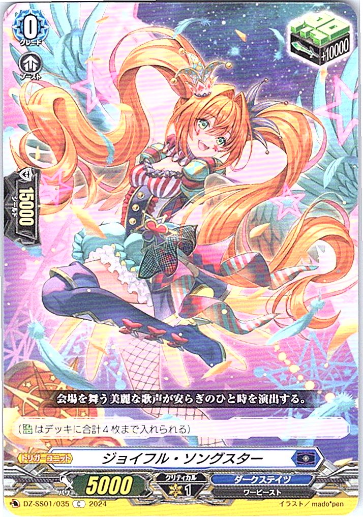 DZ/SS01/035C Joyful Songster